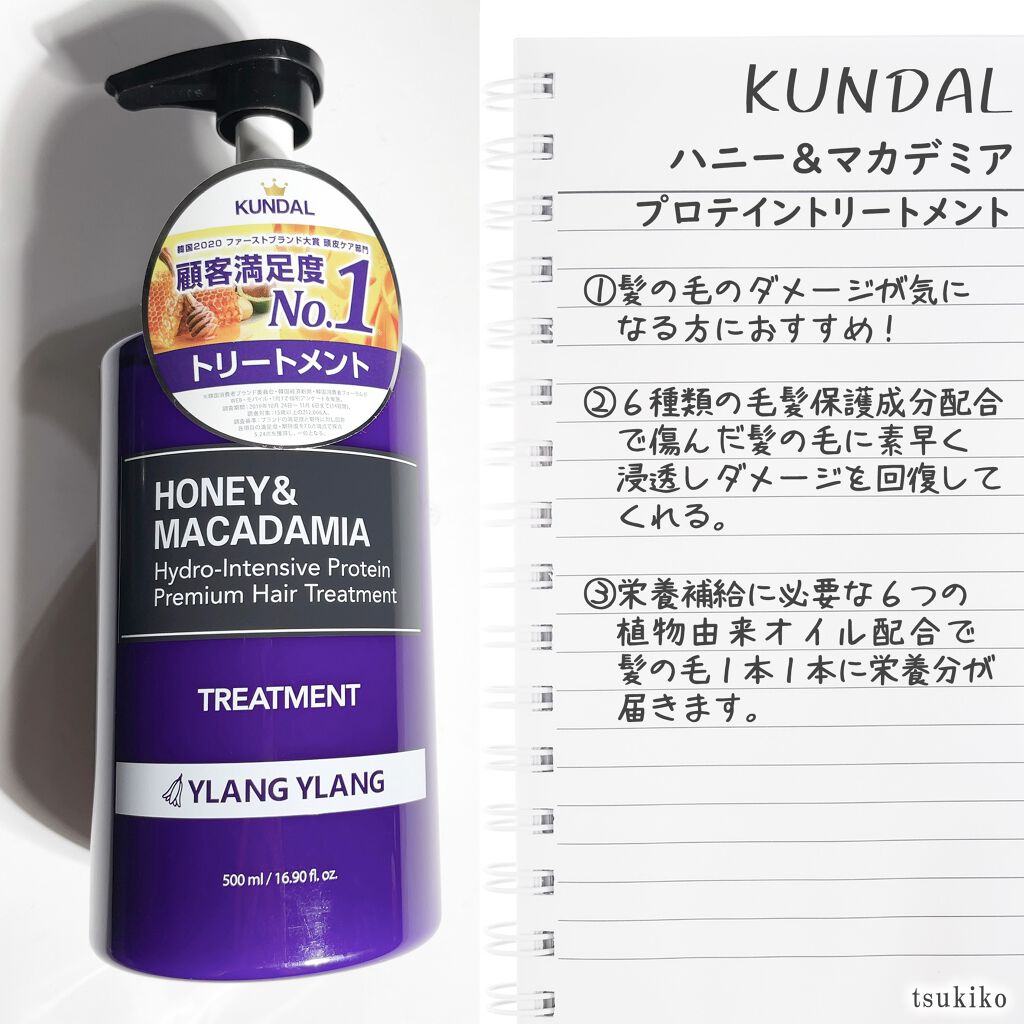 ネイチャーシャンプー/KUNDAL/市販シャンプーを使ったクチコミ（3枚目）