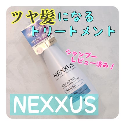 ネクサス インテンスダメージリペア シャンプー/トリートメント トリートメント本体 440g/NEXXUS(ネクサス)/市販シャンプーの画像