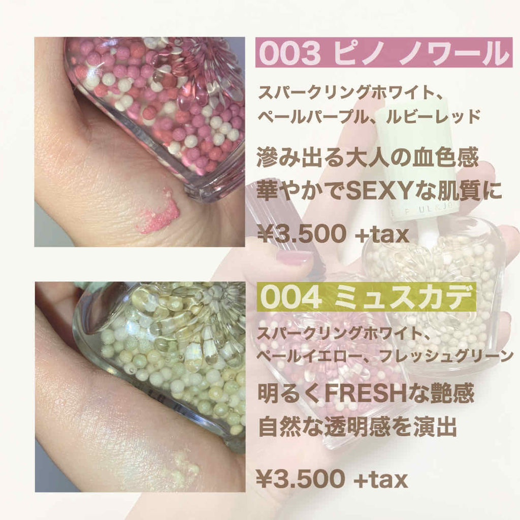 パール ファンデーション プライマー/PAUL & JOE BEAUTE/化粧下地を使ったクチコミ（2枚目）