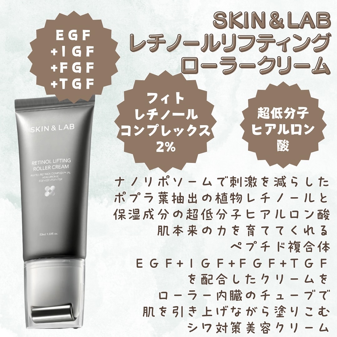 レチノールリフティングローラークリーム/SKIN&LAB/フェイスクリームを使ったクチコミ（2枚目）