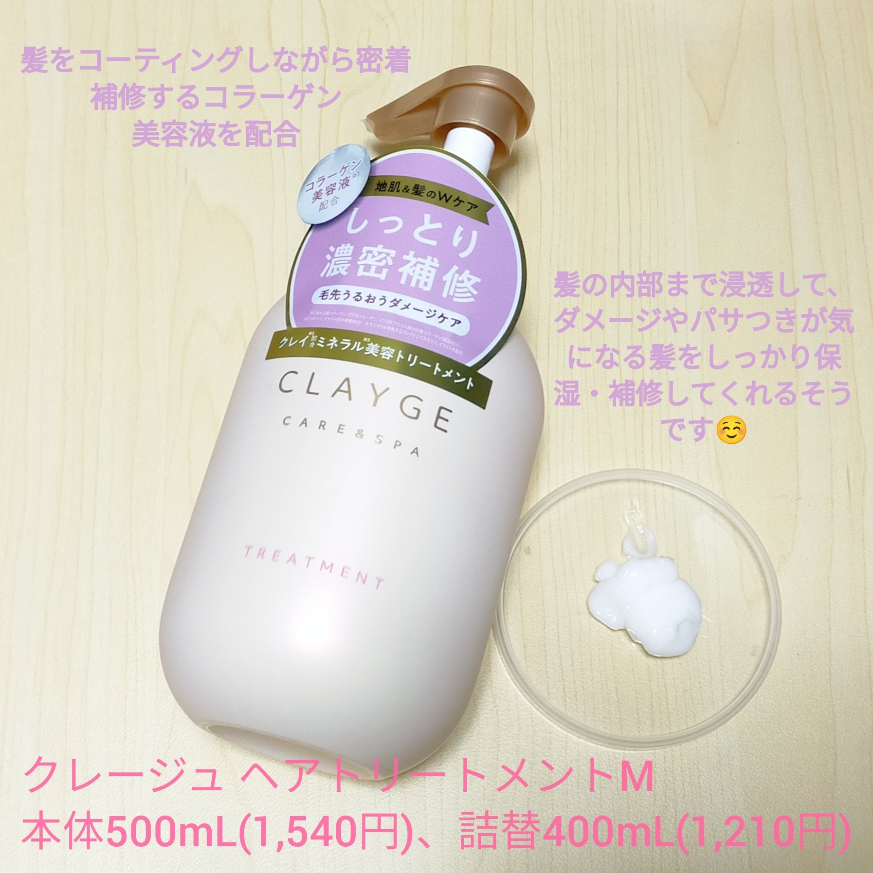 シャンプー／トリートメント M シャンプーボトル 500ml/CLAYGE/市販シャンプーを使ったクチコミ（3枚目）
