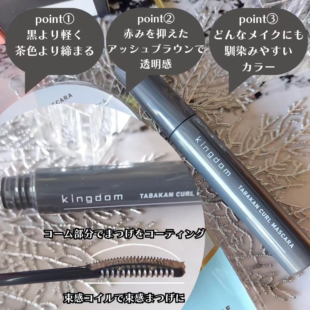 キングダム 束感カールマスカラ/キングダム/マスカラを使ったクチコミ（2枚目）