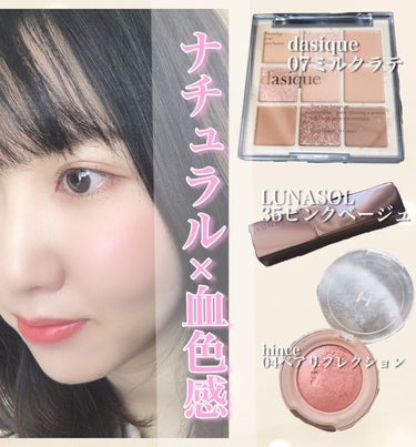 フルグラマーリップス 35 Pink Beige/LUNASOL/口紅を使ったクチコミ（1枚目）