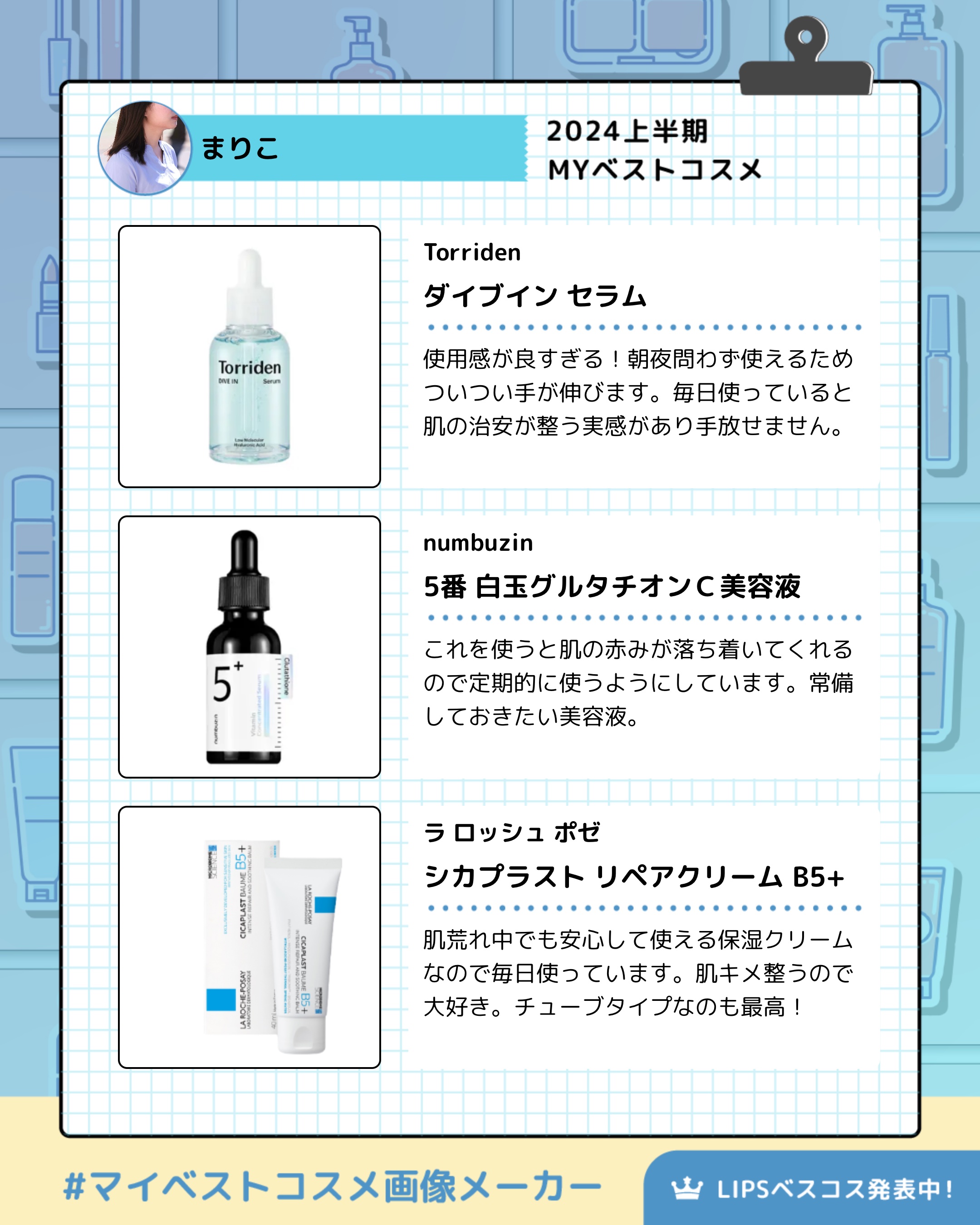 ダイブイン セラム/Torriden/美容液を使ったクチコミ（2枚目）