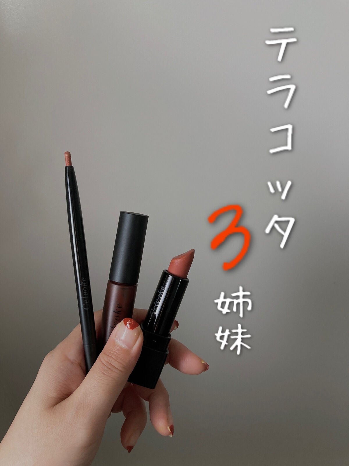 ディグニファイド リップス/Celvoke/口紅を使ったクチコミ(1枚目)