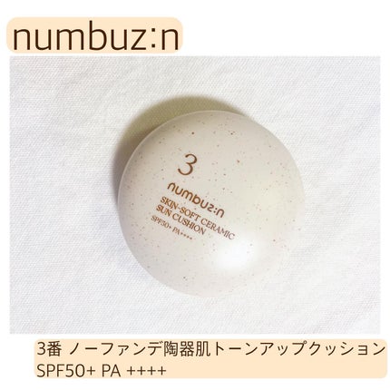 3番 ノーファンデ陶器肌トーンアップクッション/numbuzin/クッションファンデーションを使ったクチコミ(1枚目)
