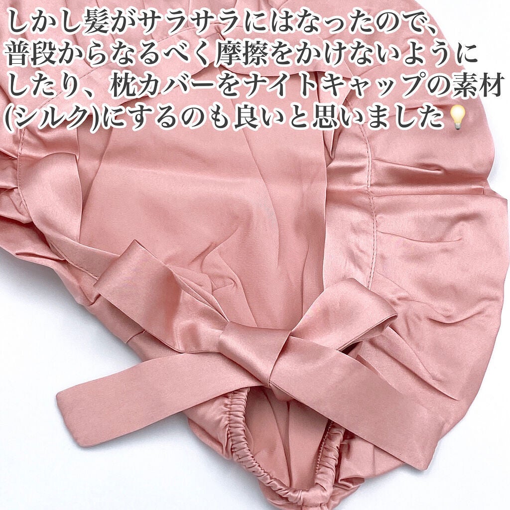 ドラまいちゃん on LIPS 「ナイトキャップAmazonで1,999円で購入/被って寝るだけ..」(7枚目)