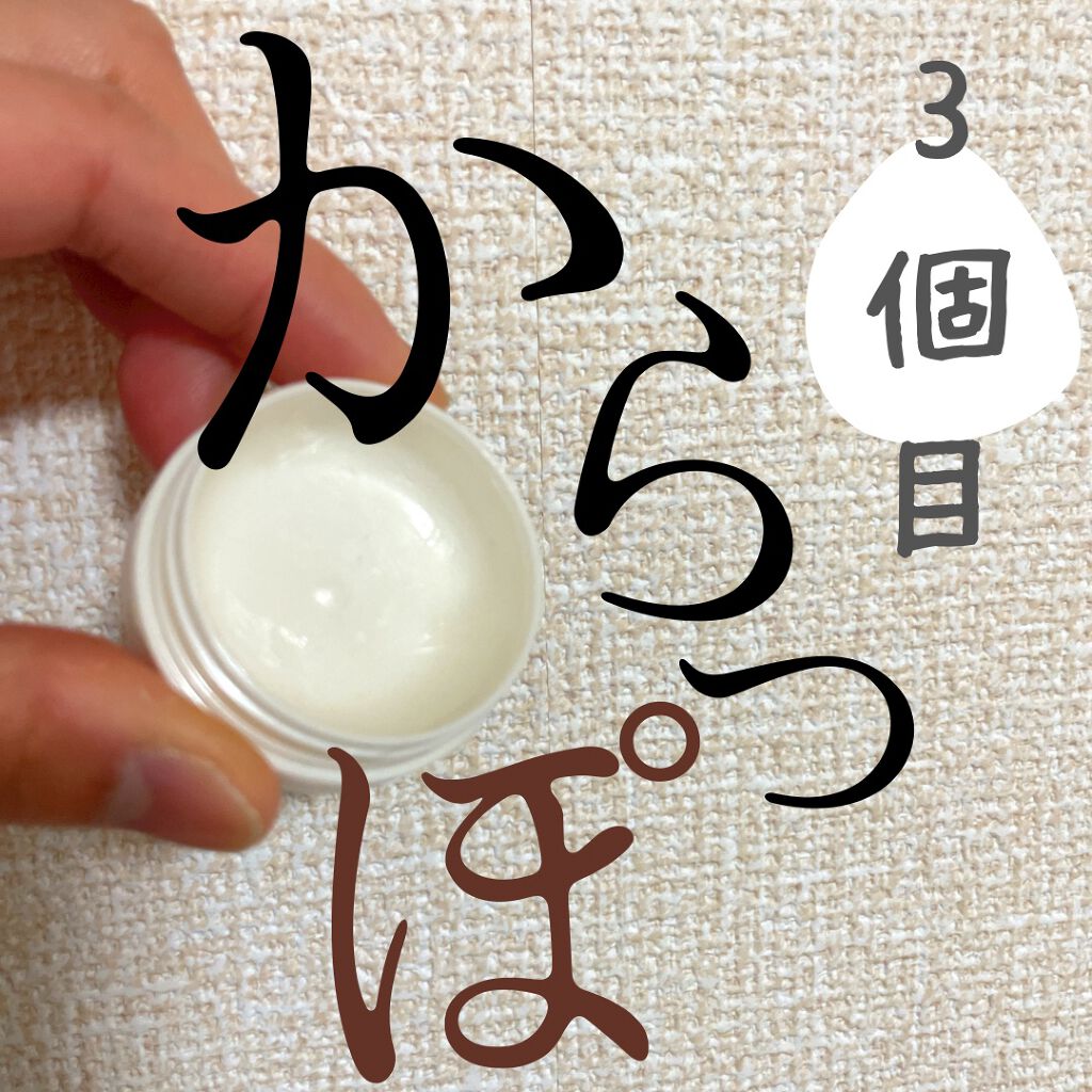 ディープモイスチャーナイトプロテクト 無香料/ニベア/リップマスクを使ったクチコミ(1枚目)