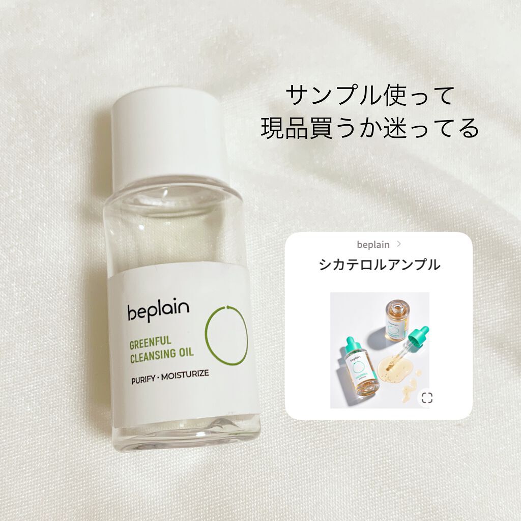 緑豆弱酸性クレンジング/beplain/クレンジングクリームを使ったクチコミ（3枚目）