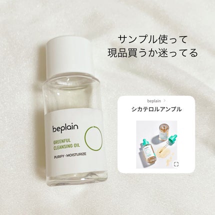 緑豆弱酸性クレンジング/beplain/クレンジングクリームを使ったクチコミ(3枚目)