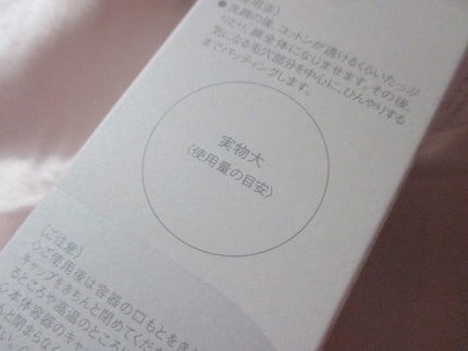 エリクシール ルフレ バランシング ウォーター II/エリクシール/化粧水を使ったクチコミ(4枚目)