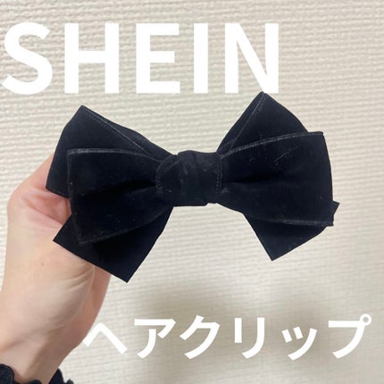 SHEIN購入品/SHEIN/その他を使ったクチコミ(1枚目)