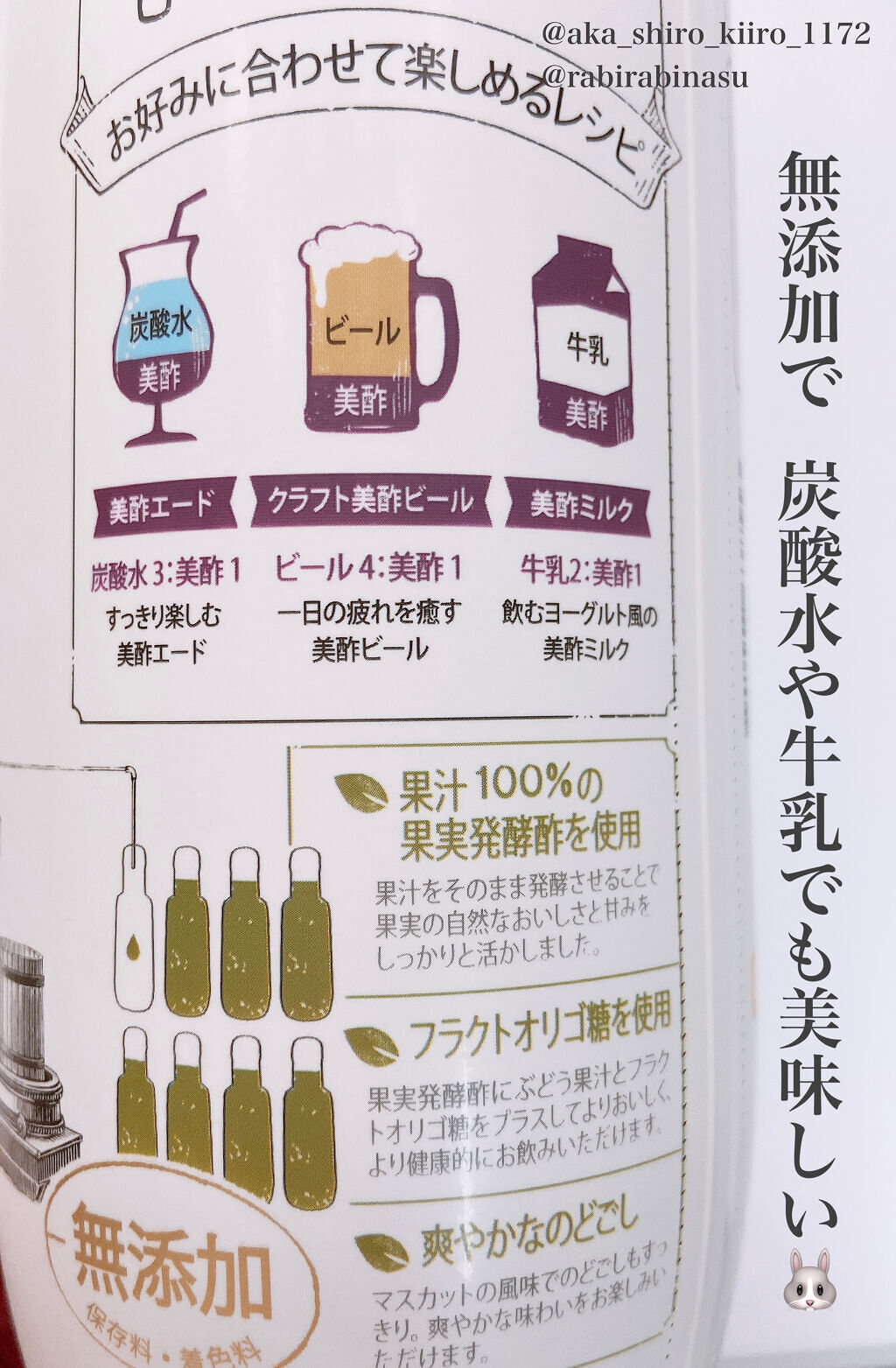 美酢 （希釈タイプ）/美酢(ミチョ)/その他飲むお酢を使ったクチコミ（3枚目）