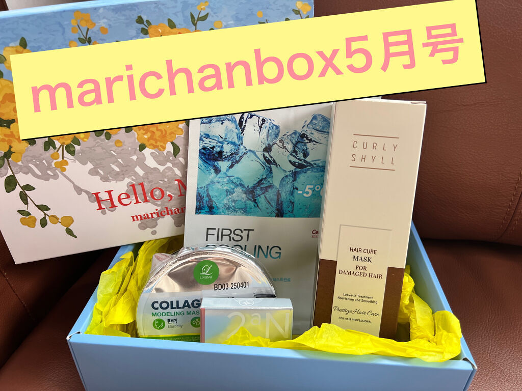 marichanbox/marichanbox/その他キットセットを使ったクチコミ（1枚目）