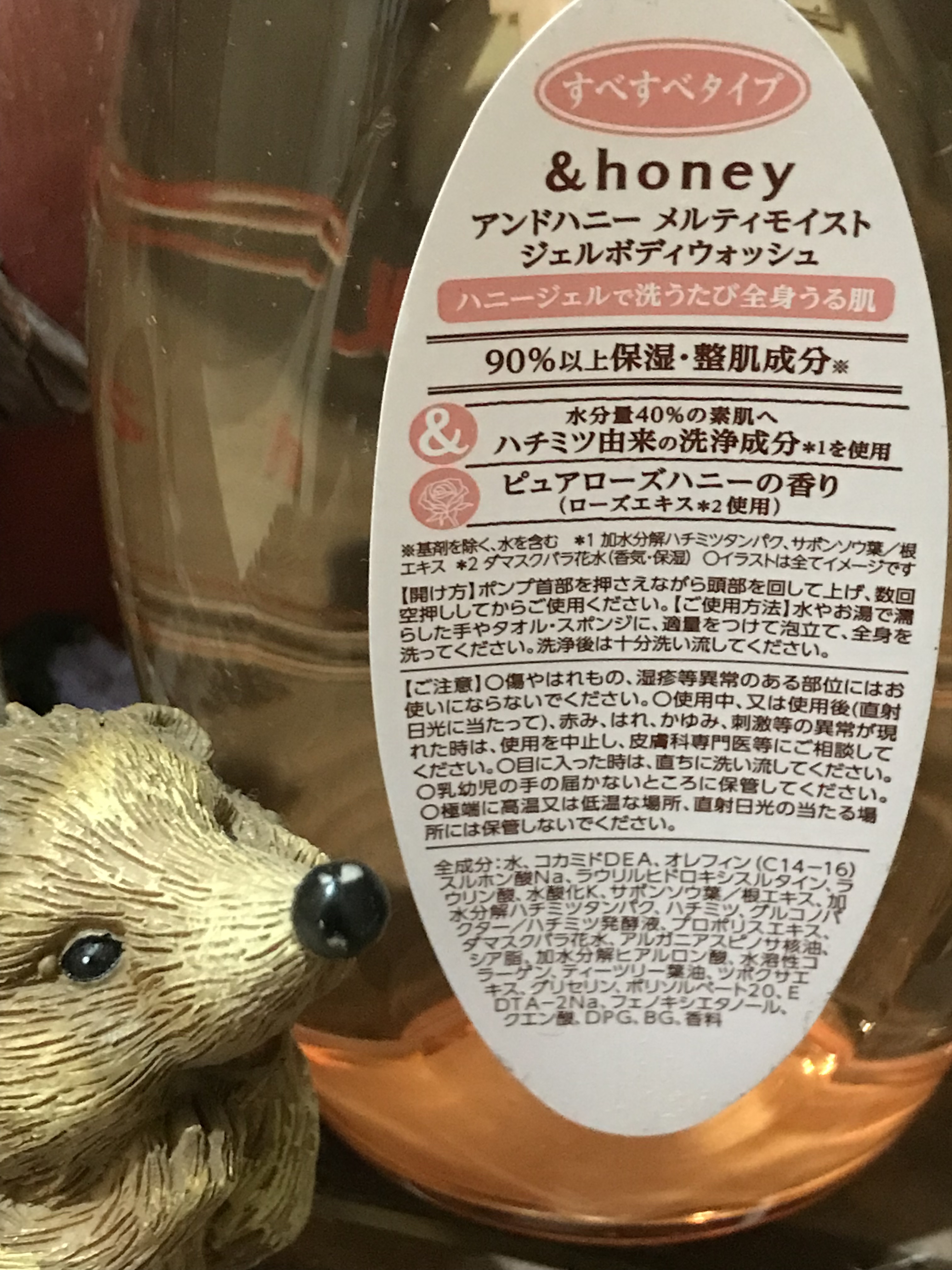 メルティモイスト ジェルボディウォッシュ/&honey/ボディソープを使ったクチコミ（2枚目）