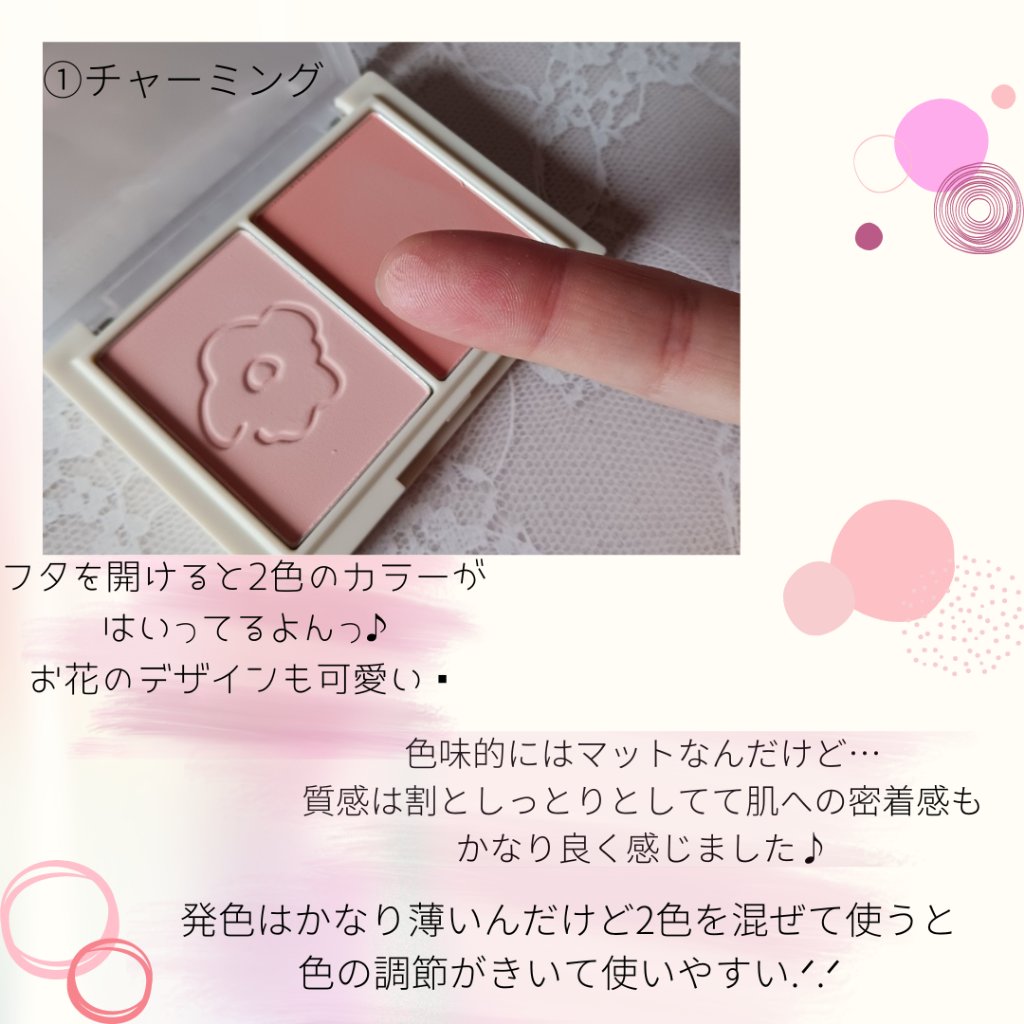 フロリッドレイヤーブラッシャー 04 ブルーミング/HAKIT/パウダーチークを使ったクチコミ（2枚目）