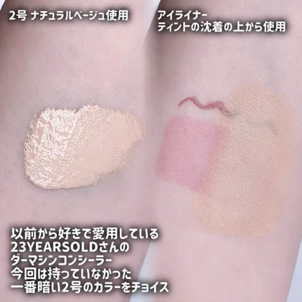 ダーマシンコンシーラー 2号 ナチュラルベージュ/23years old/リキッドコンシーラーを使ったクチコミ(2枚目)