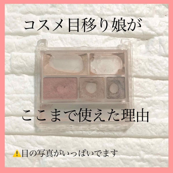 パーフェクトマルチアイズ/キャンメイク/アイシャドウパレット by ゆんゆん🚗