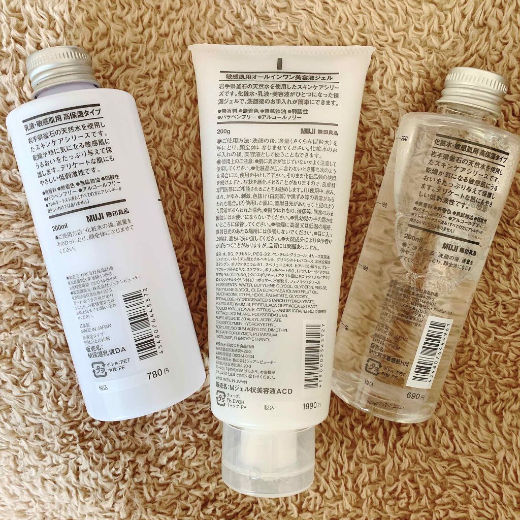 化粧水・敏感肌用・高保湿タイプ/無印良品/化粧水を使ったクチコミ(2枚目)