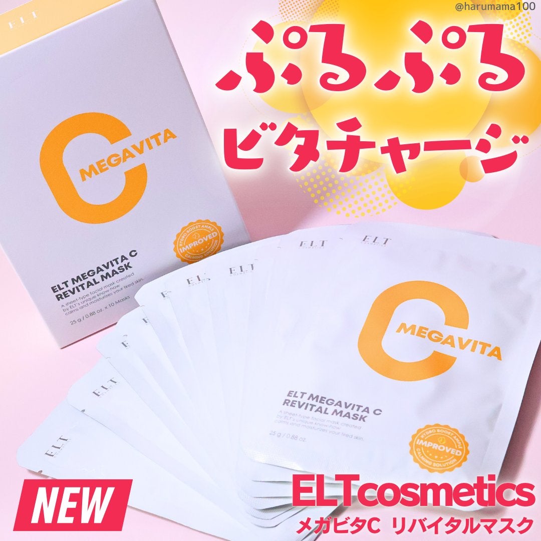 メガビタCリバイタルマスク/ELT COSMETICS/シートマスク・パックを使ったクチコミ(1枚目)