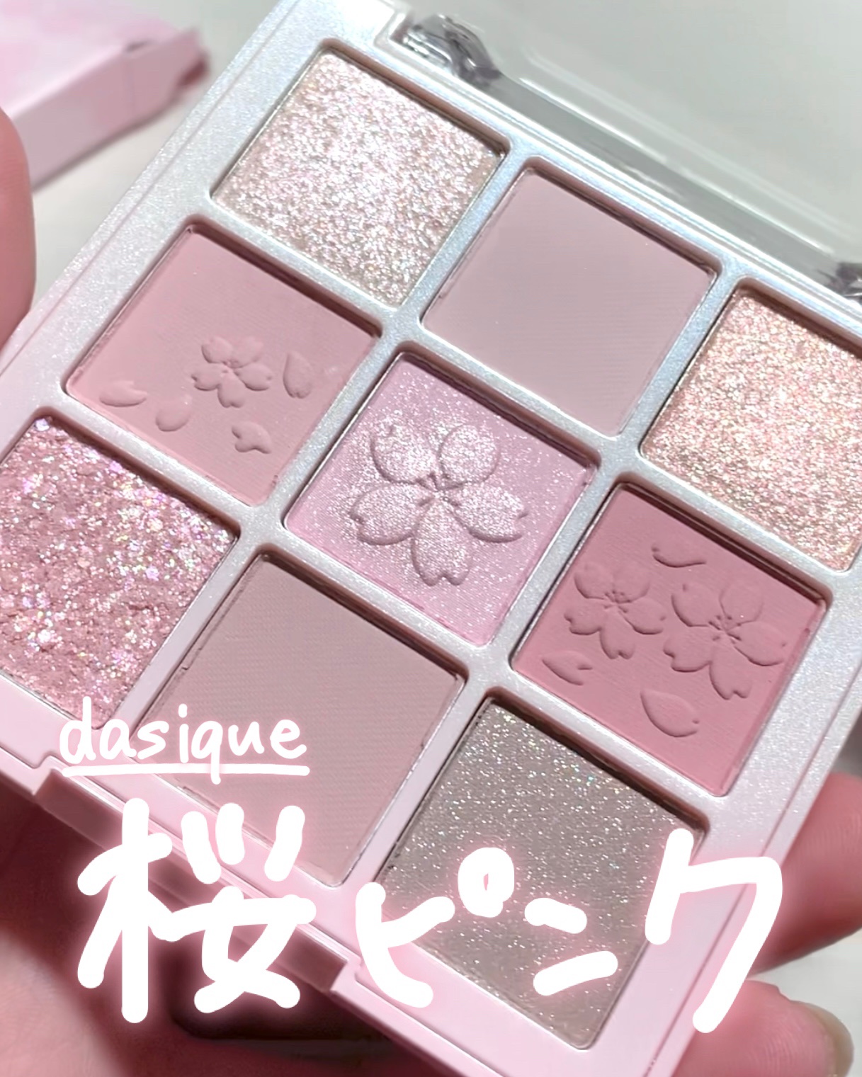 2024年春新作アイシャドウパレット】シャドウパレット｜dasiqueの