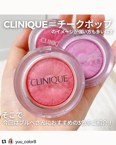 チーク ポップ/CLINIQUE/パウダーチークを使ったクチコミ（2枚目）