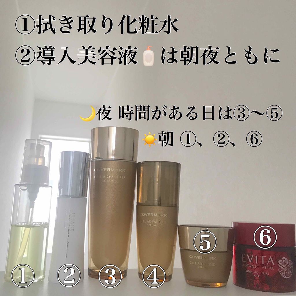 試してみた】エビータ ボタニバイタル ディープモイスチャー ジェルの