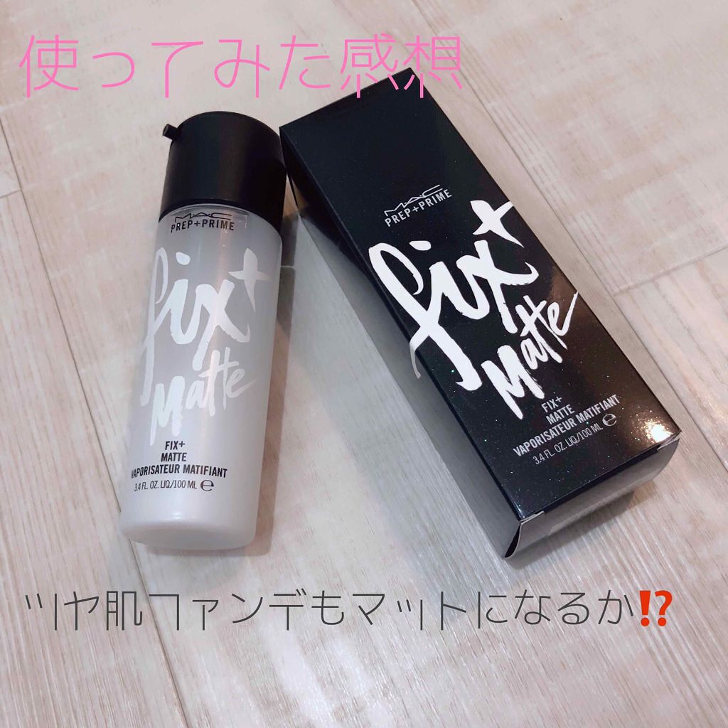 プレップ プライム フィックス+ マット/M・A・C/ミスト状化粧水を使ったクチコミ（1枚目）