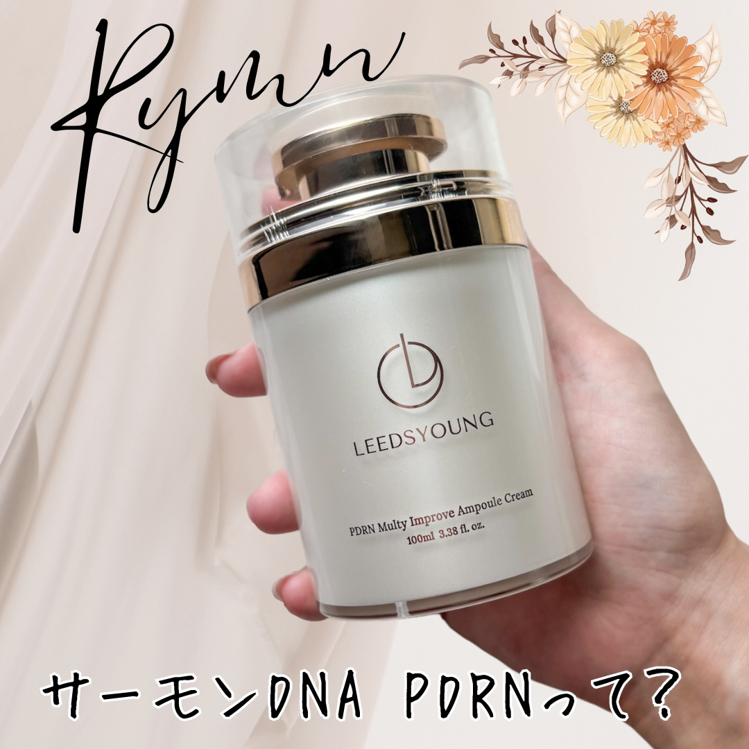 PDRNマルチアンプルクリーム/LEEDSYOUNG/フェイスクリームを使ったクチコミ（1枚目）