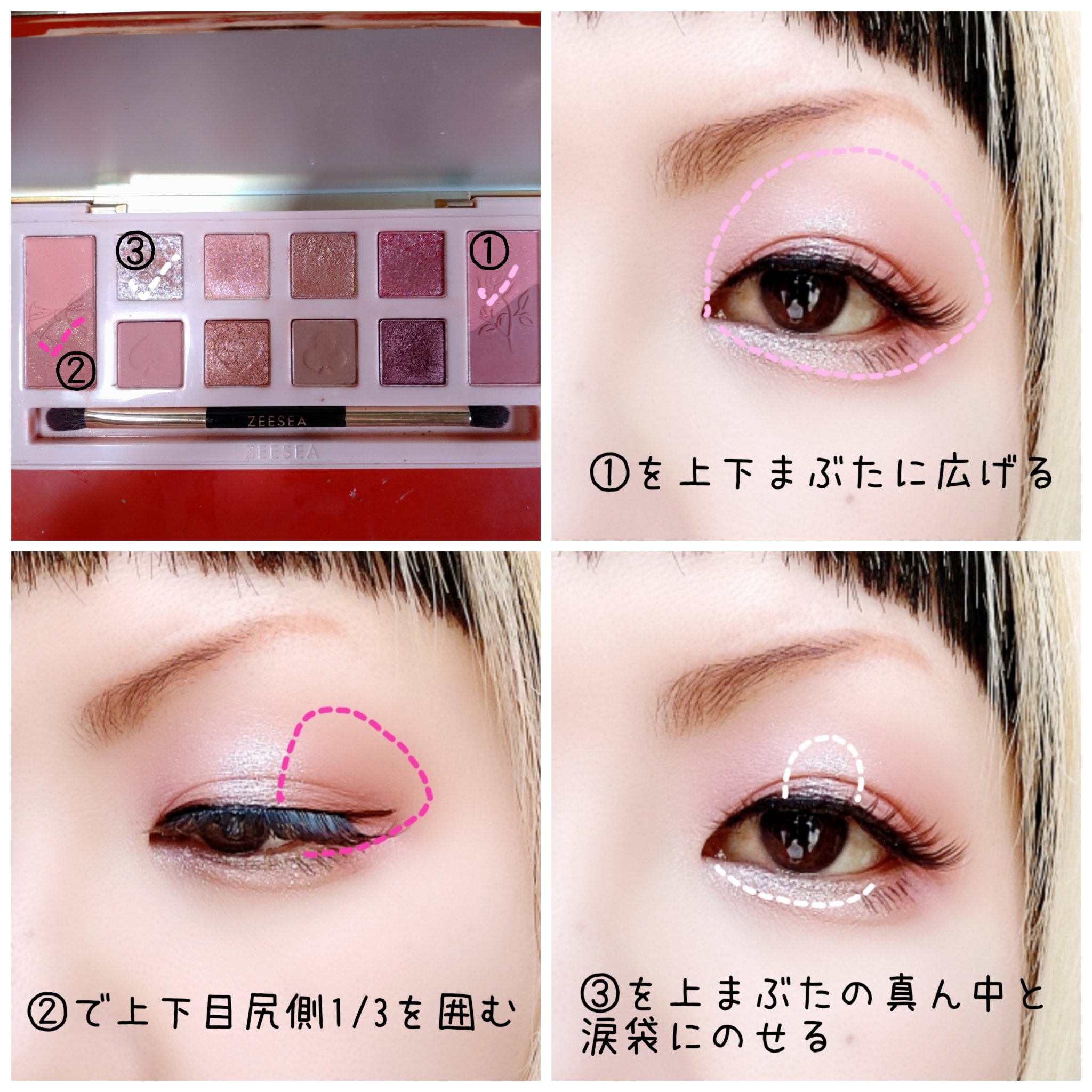 ZEESEA「ファンタジーパーク」12色アイシャドウパレット J03 / ZEESEA