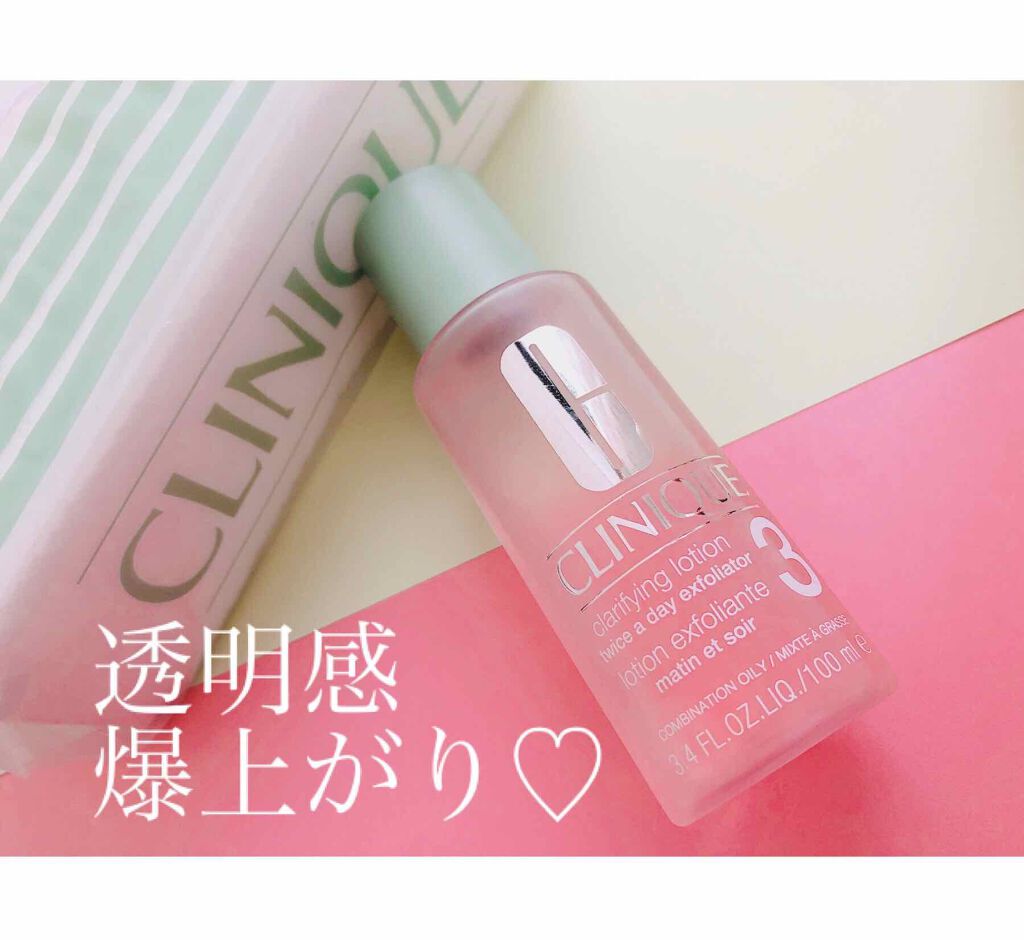 クラリファイング ローション 3/CLINIQUE/拭き取り化粧水を使ったクチコミ（1枚目）