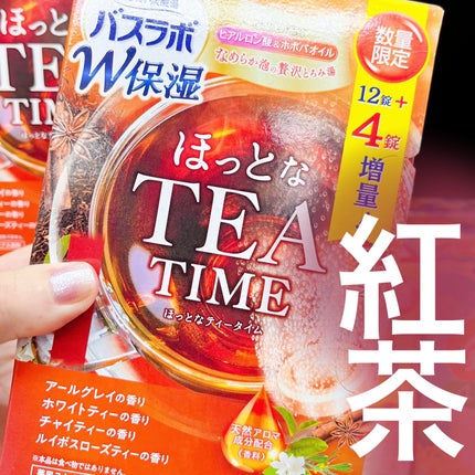 HERS バスラボ W保湿 ほっとなTEA TIME /白元アース/その他を使ったクチコミ(1枚目)