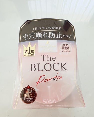 毛穴パテ職人 毛穴パテ職人 毛穴崩れブロックパウダーのクチコミ「サナ　毛穴パテ職人　毛穴崩れブロックパウダー

商品説明
毛穴レス*1な洗練美肌が1日中つづく.....」（1枚目）