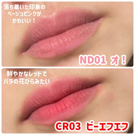 リップアンドチーク ブラーリープリンポット/fwee/口紅を使ったクチコミ(5枚目)