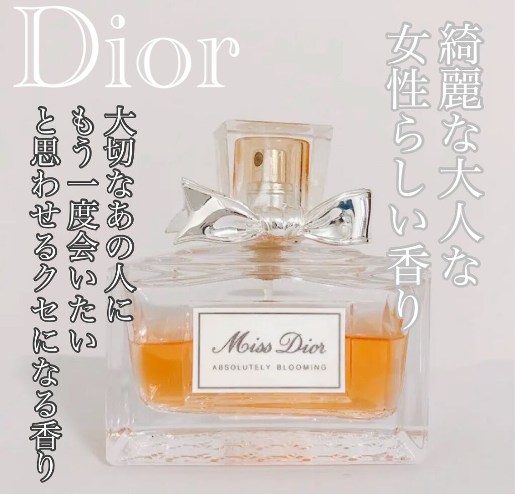 Dior香水 ミスディオール Miss Dior 50㎖