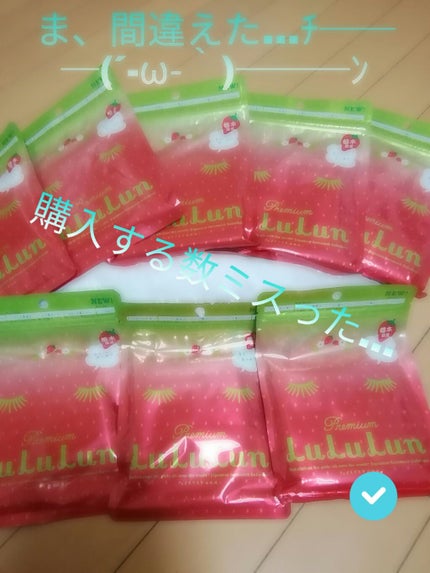 栃木ルルルン(とちおとめの香り)/ルルルン/シートマスク・パックを使ったクチコミ(1枚目)