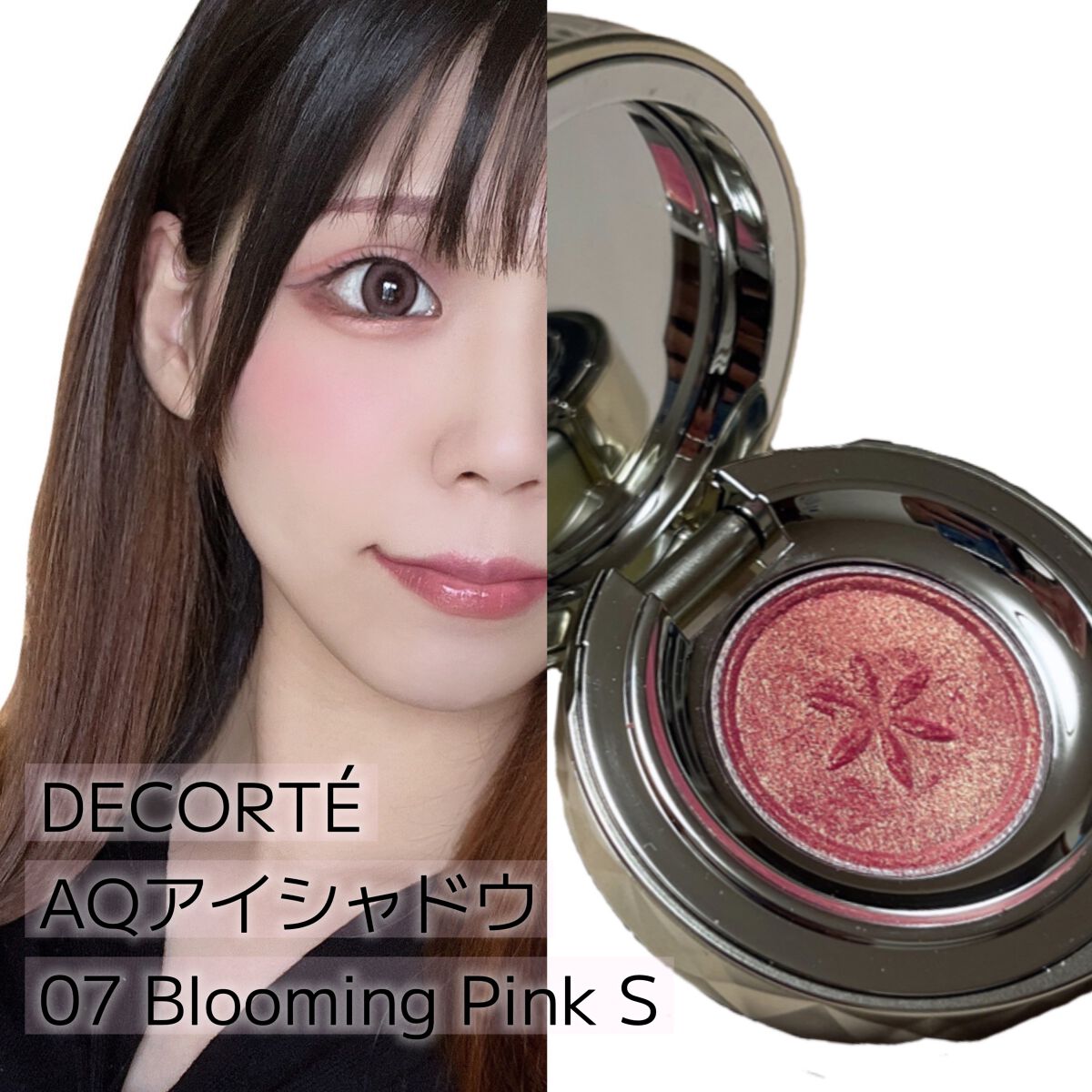 AQ アイシャドウ/DECORTÉ/単色アイシャドウ by 𝑦𝑢𝑧𝑢☽*·̩͙