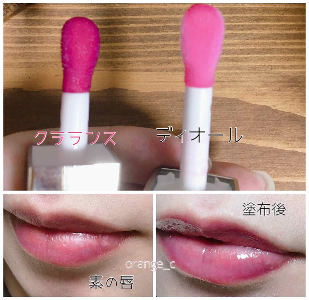 ディオール アディクト リップ グロウ オイル/Dior/リップグロスを使ったクチコミ(3枚目)