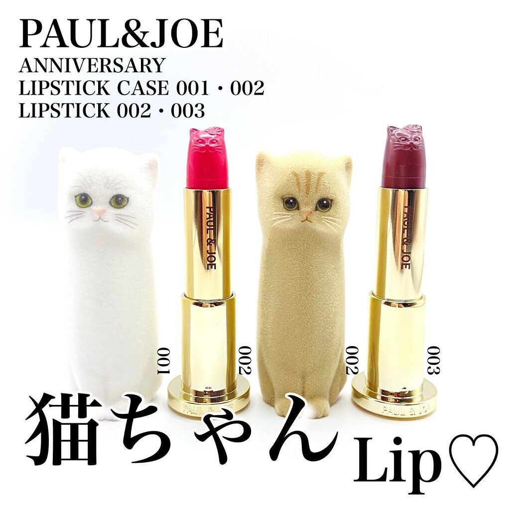ð©ð¢ð§ð€ðŠðð«ðšð§â¡ððšð¬ðŠð ð¥ðšð¯ð on LIPS ã.PAUL&JOEANNIVERSARYLIPSTICKCAS..ãïŒ1æç®ïŒ