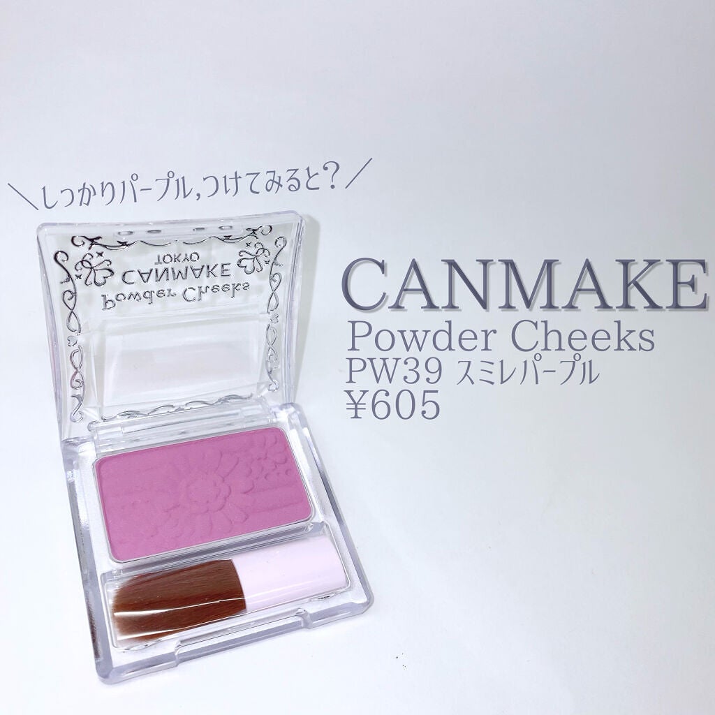 【旧品】パウダーチークス/キャンメイク/パウダーチークを使ったクチコミ(7枚目)