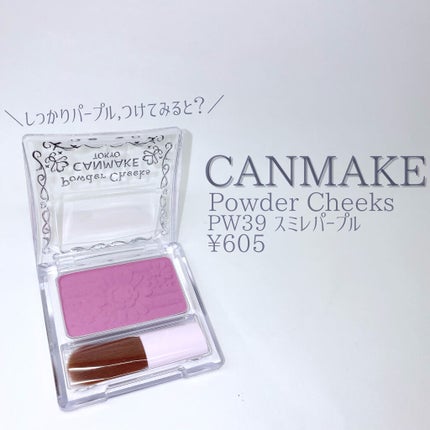 【旧品】パウダーチークス/キャンメイク/パウダーチークを使ったクチコミ(7枚目)