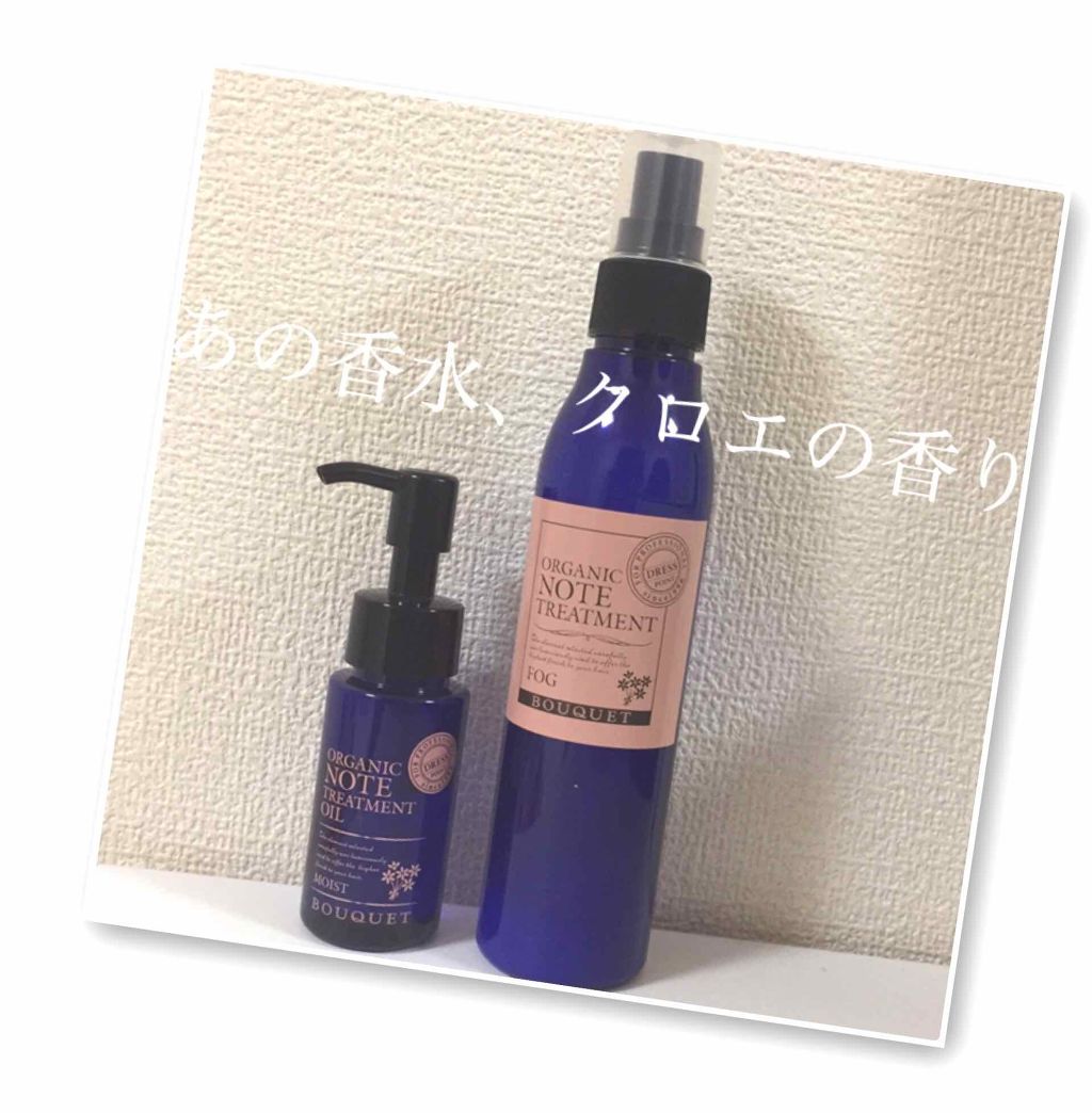 オーガニックノート シャンプーモイスト/オーガニックノート/サロンシャンプーを使ったクチコミ(1枚目)