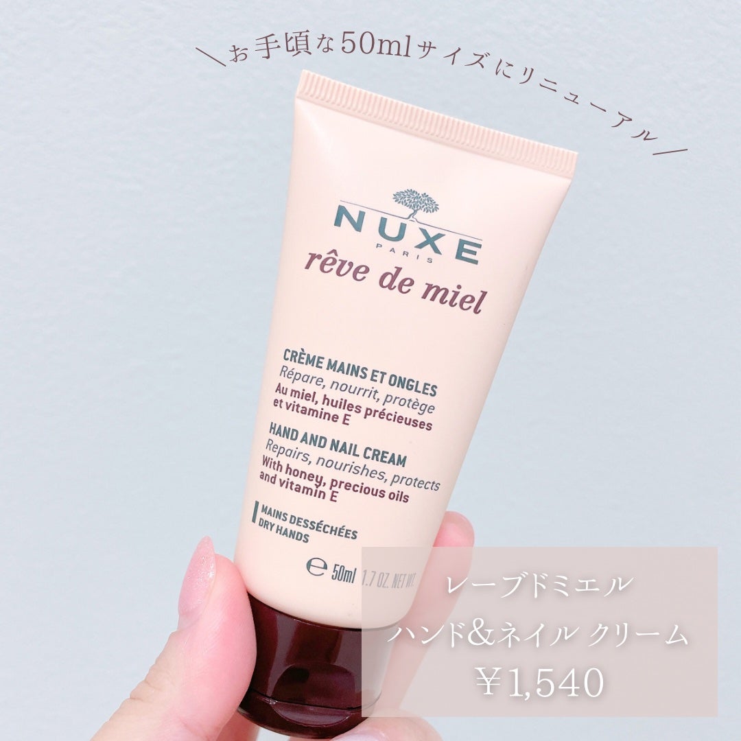 レーブドミエル ハンド&ネイルクリーム/ニュクス/ハンドクリームを使ったクチコミ(2枚目)