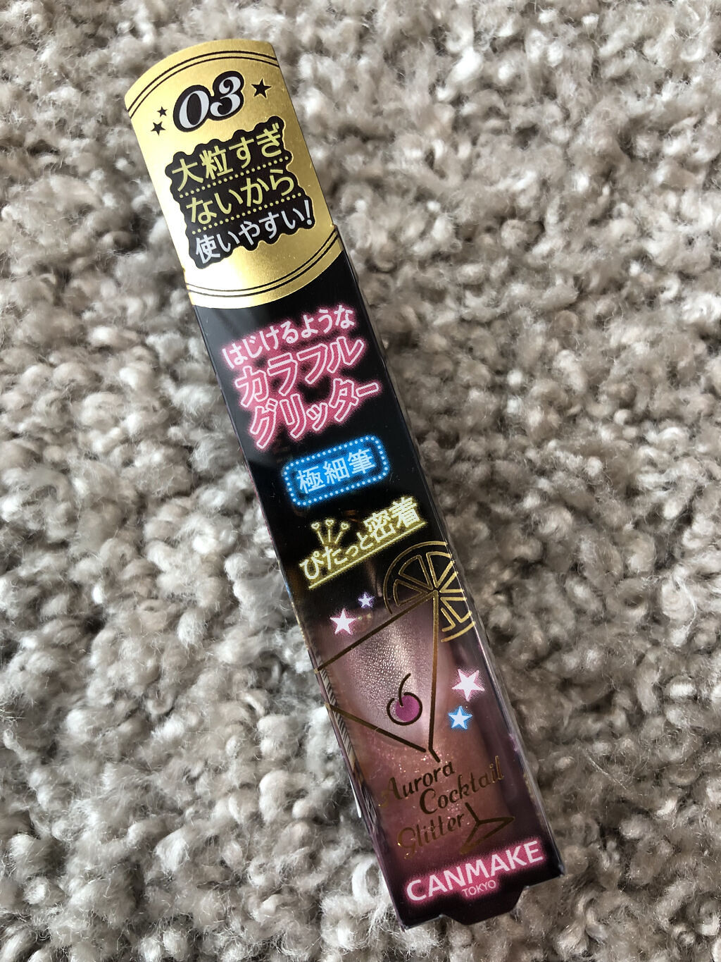 オーロラカクテルグリッター/キャンメイク/アイシャドウを使ったクチコミ（1枚目）