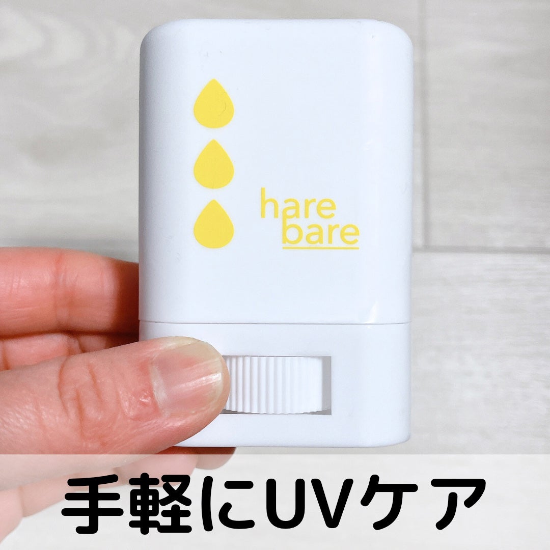 ハレバレ プロテクションUV セラム C スティック/ハレバレ/日焼け止めスティックを使ったクチコミ(1枚目)