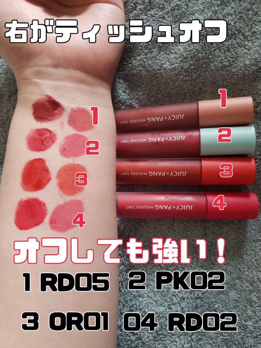 ジューシーパン ムースティント/A’pieu/リップティントを使ったクチコミ(2枚目)