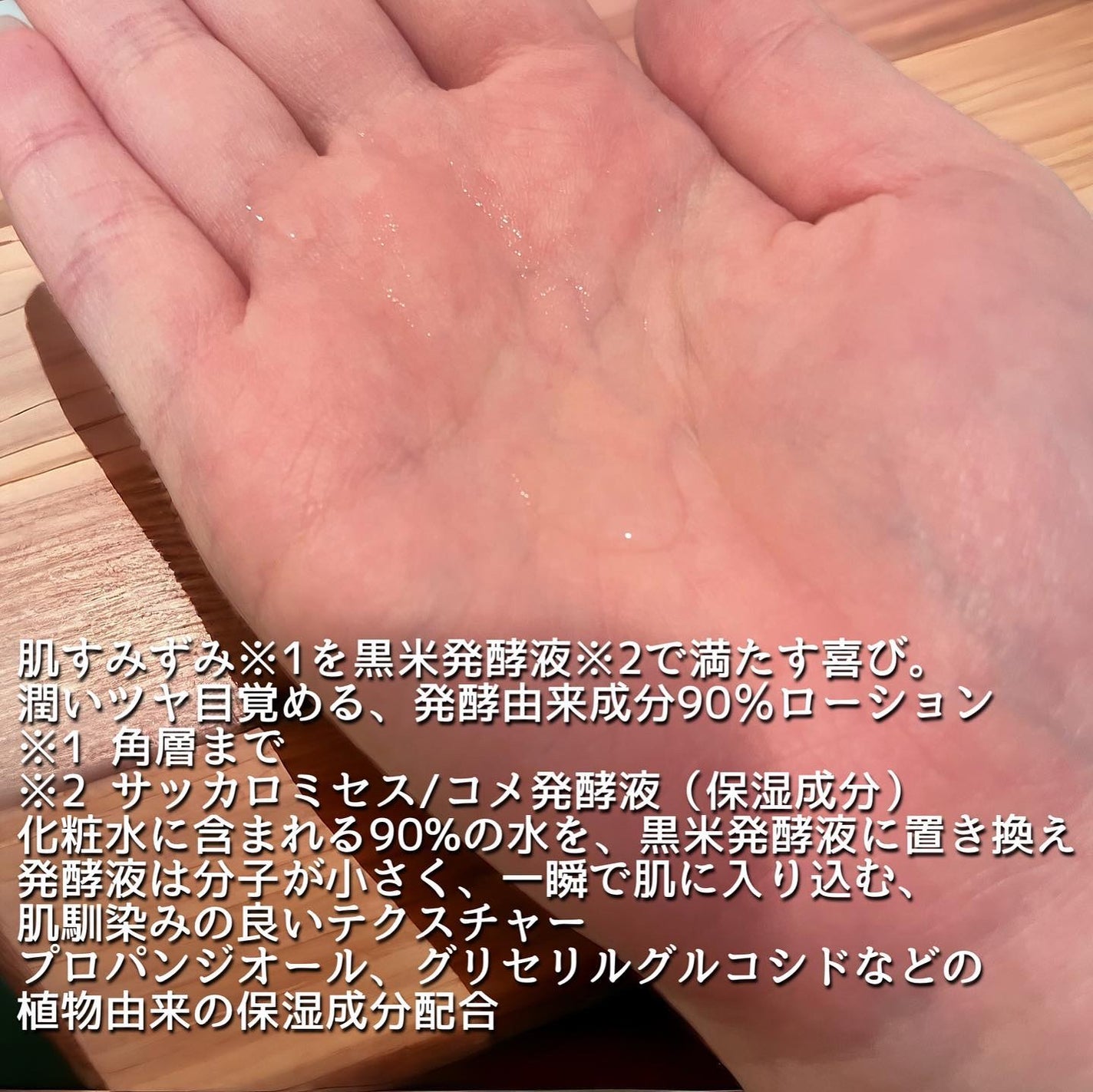 ザ ブラック エッセンス/FAS/化粧水を使ったクチコミ(3枚目)