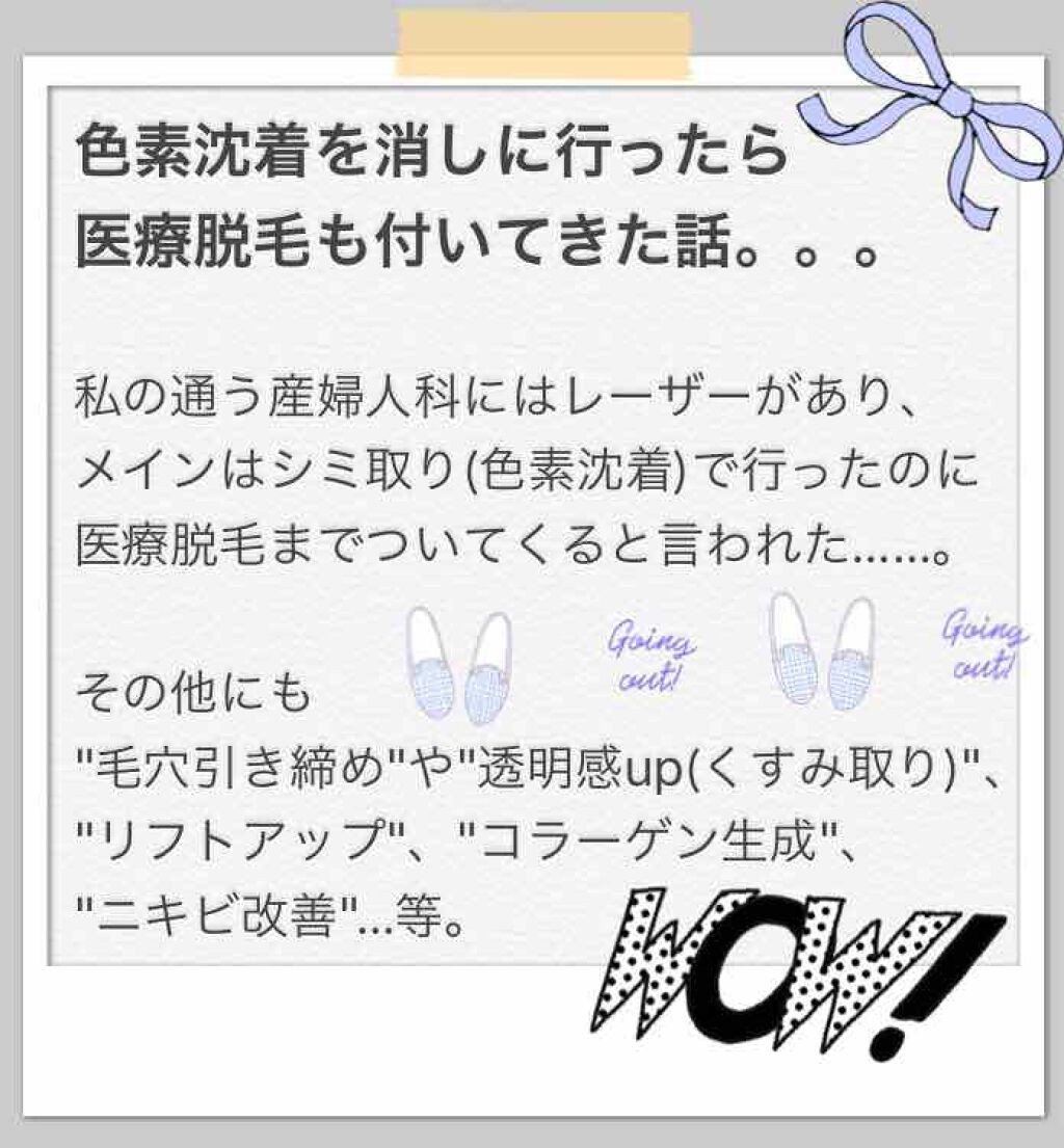 光美容器KE-NON（ケノン）/エムテック/家庭用脱毛器を使ったクチコミ（1枚目）