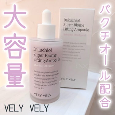 バクチオールスーパーバイオーム リフティングアンプル/VELY VELY/美容液を使ったクチコミ（1枚目）