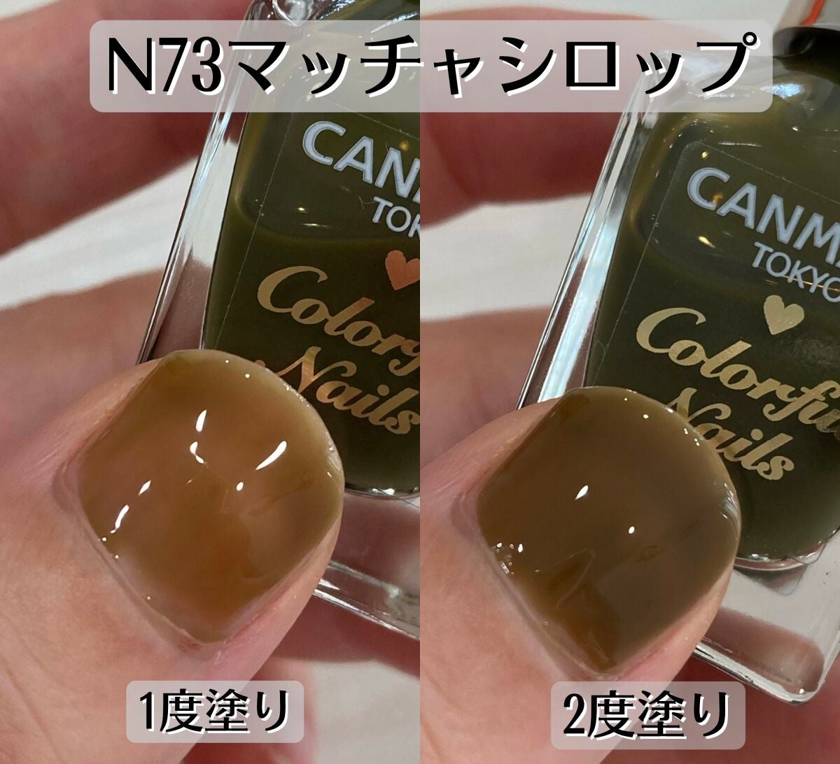 カラフルネイルズ/キャンメイク/マニキュアを使ったクチコミ(4枚目)